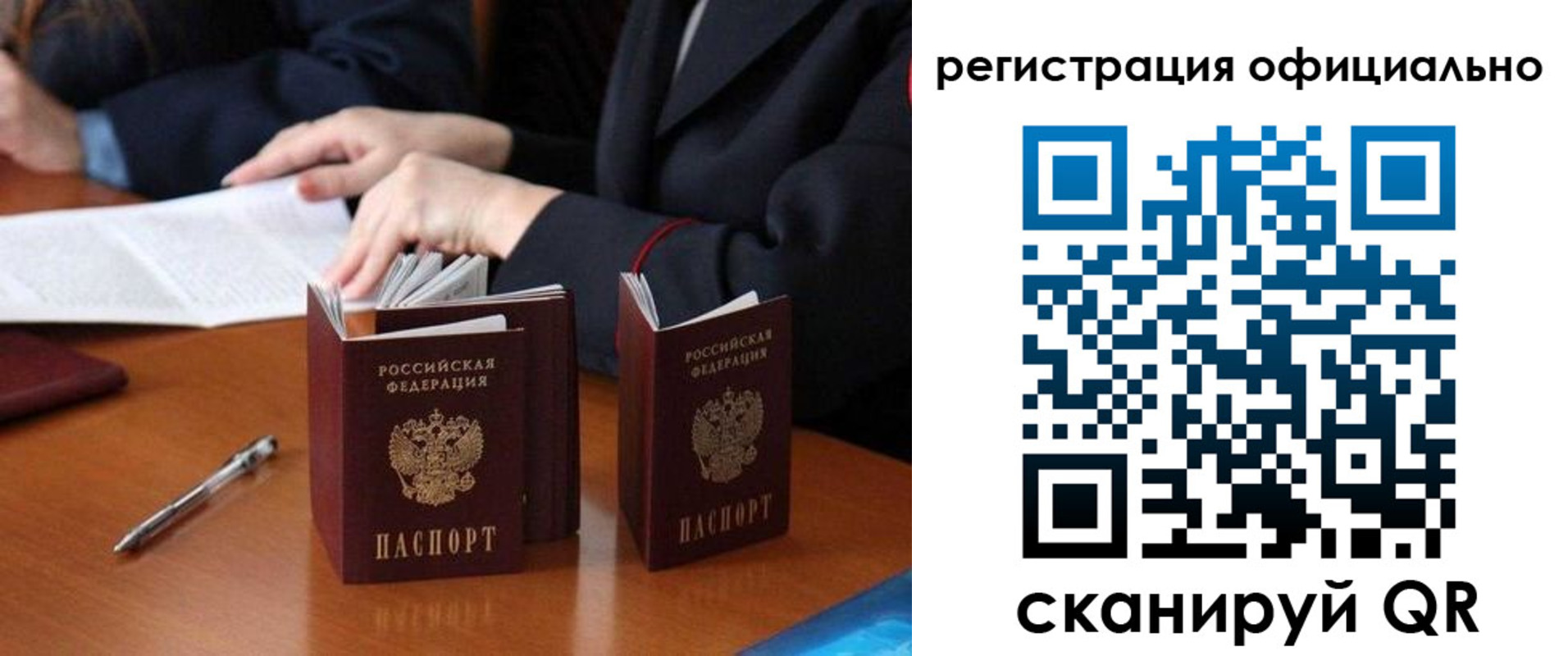 прописка штамп в Электрогорске