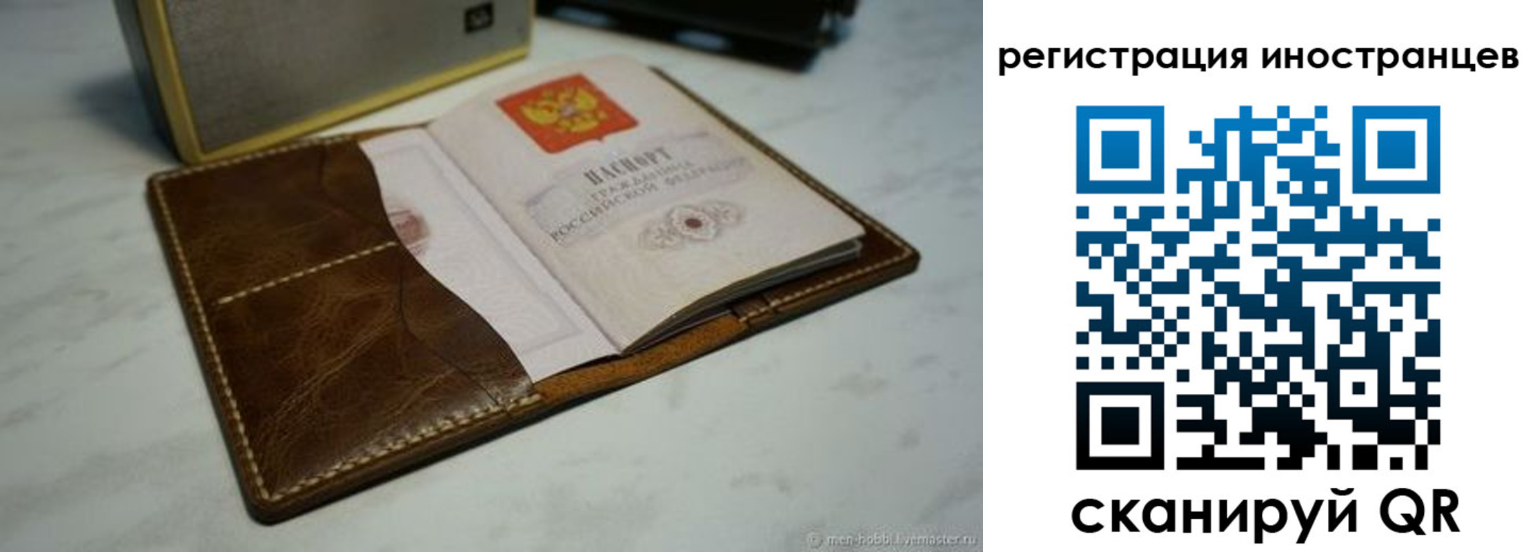 регистрация для дет. сада в Электрогорске