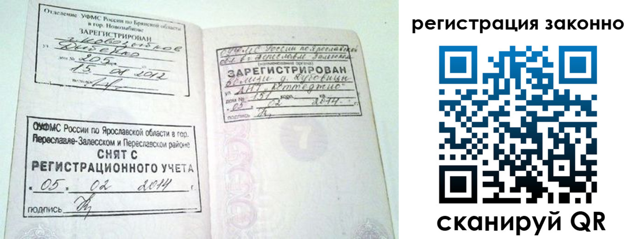 временная регистрация адрес в Электрогорске