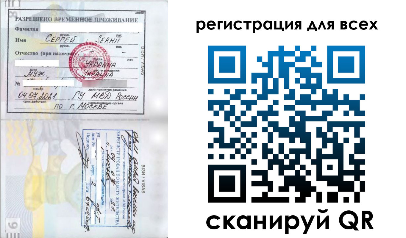 временная регистрация адрес в Электрогорске